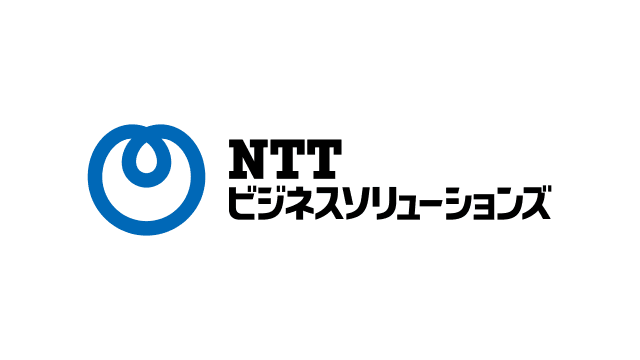 NTTビジネスソリューションズ株式会社