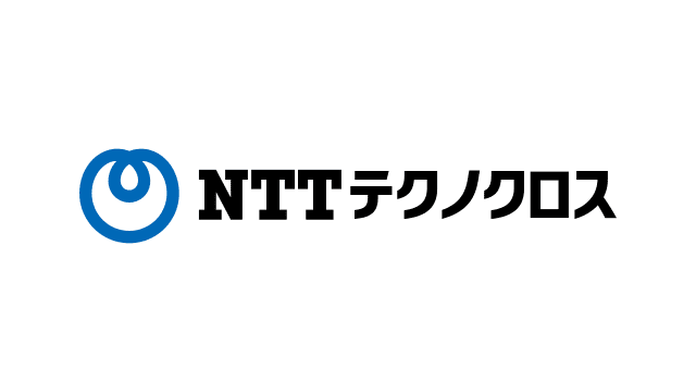 NTTテクノクロス株式会社